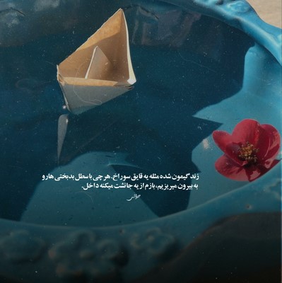  وای که غروب تنگیه دلم گرفته هم ساربان هم کاروان